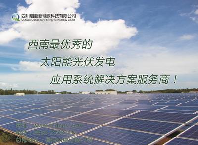 分布式光伏發(fā)電加盟代理招商指南 免代理費(fèi)模式解析與高清細(xì)節(jié)圖展示